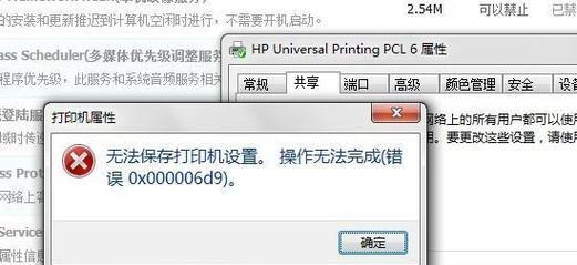 解决局域网共享打印机脱机问题的方法（局域网打印机脱机问题的原因及解决步骤）
