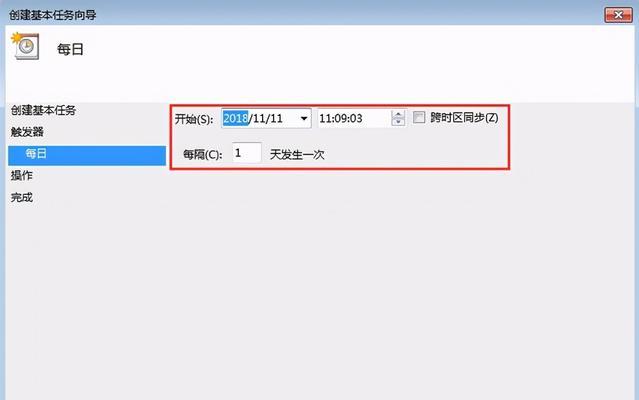 如何取消Win7电脑的锁屏功能（简单操作）