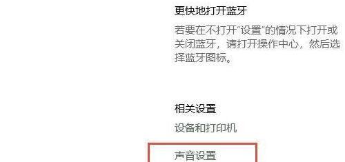 解决AirPods在Windows电脑上无声音问题的有效方法