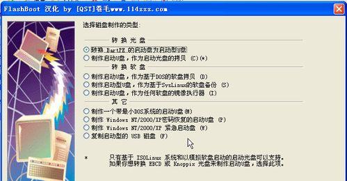 如何使用DOS启动盘制作工具（简便制作DOS启动盘）