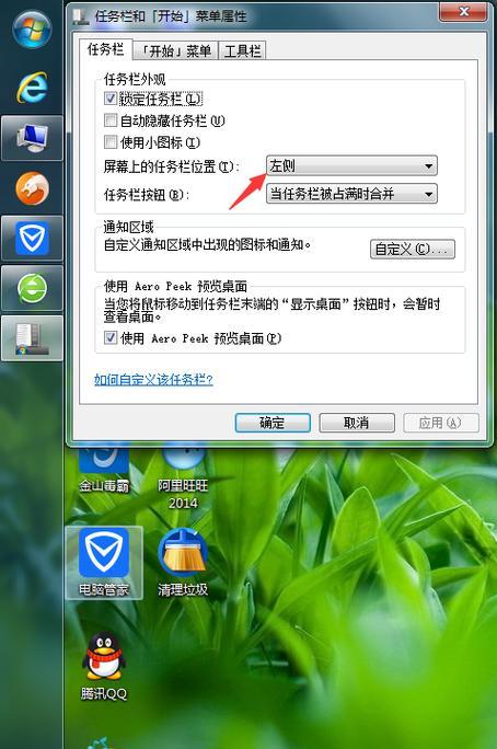 Windows7旗舰版密码忘了怎么办（解决方案及步骤）