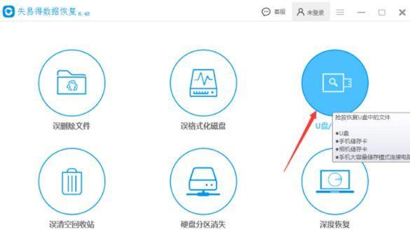 教你如何恢复误删除的U盘文件（轻松找回被意外删除的数据）