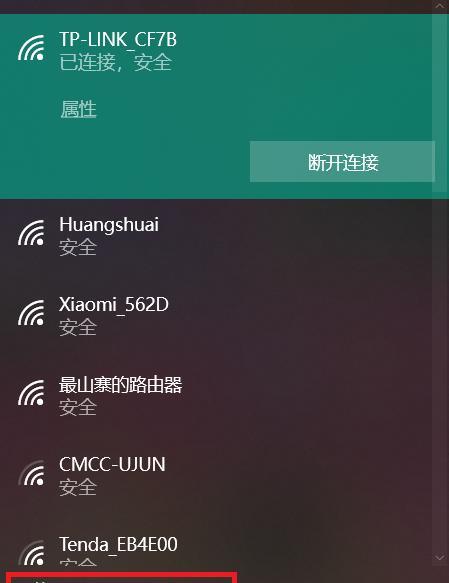 如何设置WiFi密码保障网络安全（网络密码设置步骤及注意事项）