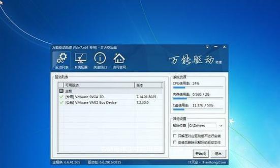 使用CMD命令激活Win7旗舰版——简便快捷的激活方法（教你轻松利用CMD命令激活Win7旗舰版）