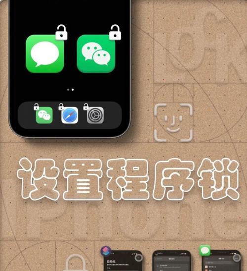 解锁iPhone密码的有效方法（探索破解iPhone密码的技巧与窍门）