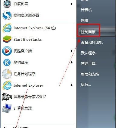 解除笔记本Win7开机密码的方法（忘记密码怎么办）