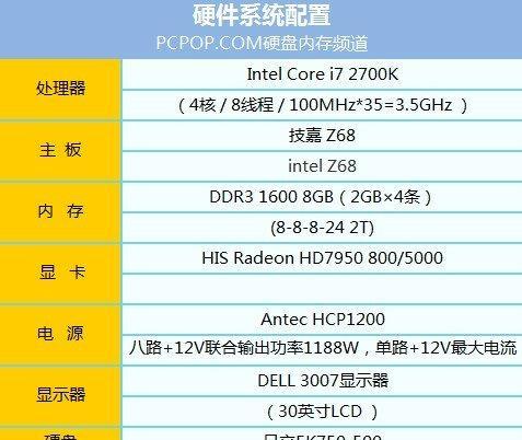 5400转与7200转硬盘的区别（理解硬盘转速的重要性及影响）