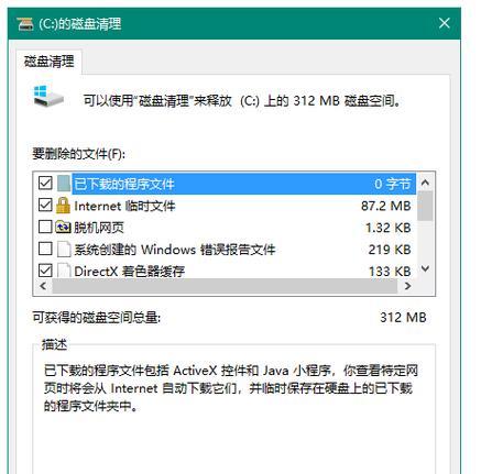 如何清理电脑C盘空间内存（释放C盘空间）
