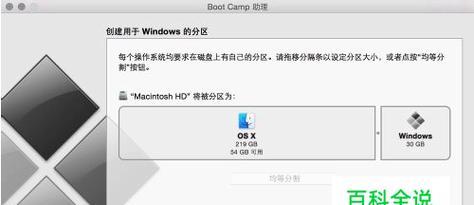 以Windows镜像文件安装为主题的一篇文章（详解Windows镜像文件的安装步骤与注意事项）