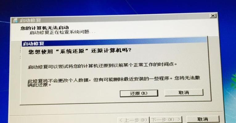 如何恢复电脑以前的系统设置（简单步骤帮你找回丢失的系统设置）