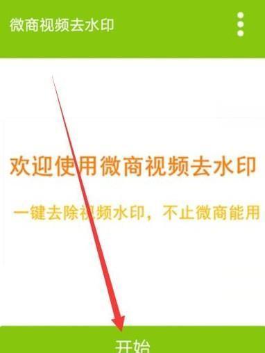 如何有效去除图片上的水印文字（简单实用的方法帮助您轻松解决水印问题）