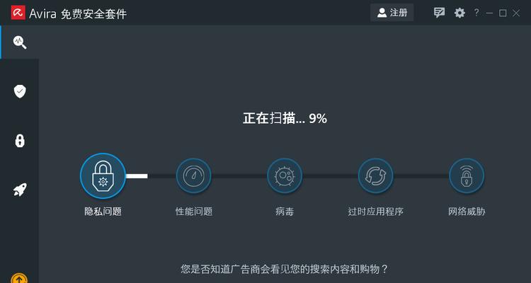 免费杀毒软件的最佳选择——安全之友（全方位保护你的电脑安全）