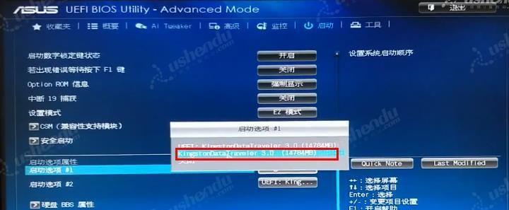 华硕主板如何设置U盘启动方法（简单步骤帮助您在华硕主板上设置U盘启动）
