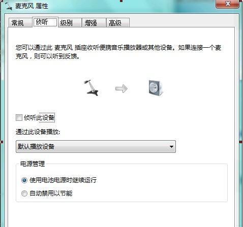 Win7摄像头设置详解（探索Win7操作系统下摄像头设置的方法与技巧）