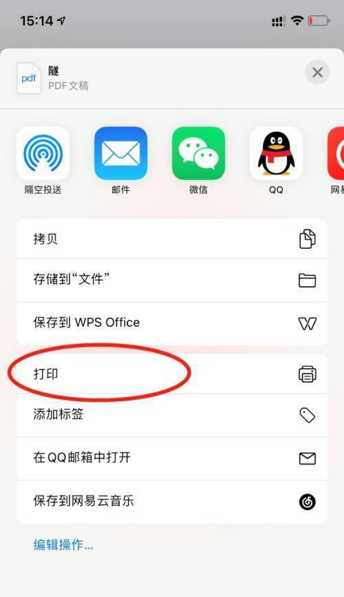 苹果手机轻松截取超长图片，无需拼接（一键截图）