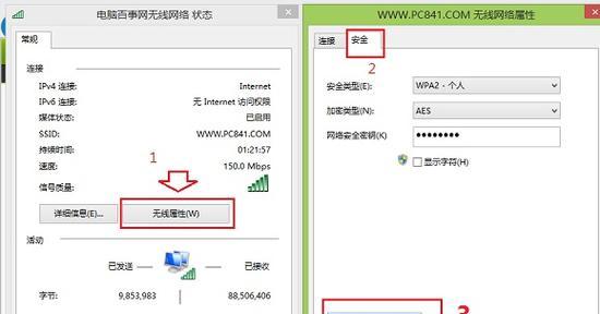 如何连接台式电脑至无线网络（简单步骤教你快速完成台式电脑WiFi连接）