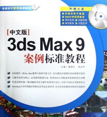 3dsMax哪个版本更好用（比较不同版本的3dsMax）