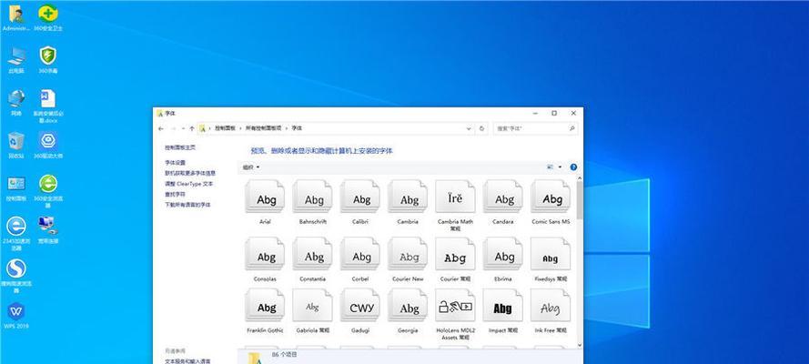 Win10桌面部分图标变白的原因及解决方法（探索Win10桌面图标变白的原因并提供解决方法）