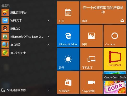 Win10和Win7（谁更流畅）