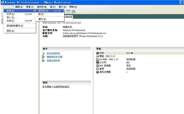 虚拟机vmware使用教程（一步步学会使用虚拟机vmware的技巧与方法）