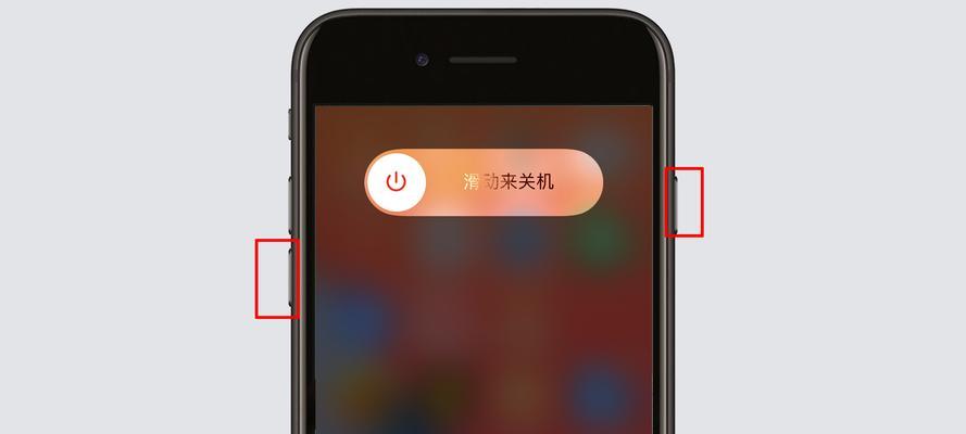 iPhone如何强制重启手机（解决iPhone卡死或无响应问题的终极方法）