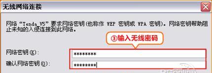 如何在手机上操作腾达路由器修改密码（简单步骤教你轻松完成密码修改）