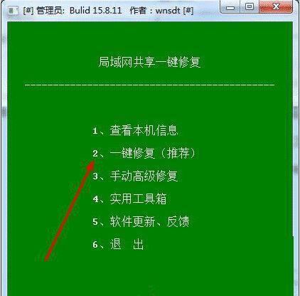 通过CMD重置网络命令解决网络连接问题（详解CMD网络重置命令及使用技巧）