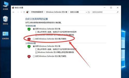 电脑防火墙（权衡安全与便利的博弈）
