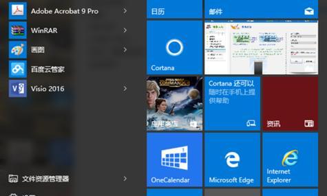 解决Win10控制面板无法打开的问题（Win10控制面板打不开）