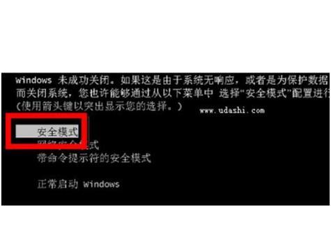 探索笔记本电脑安全模式的功用（了解安全模式的功能及其应用场景）