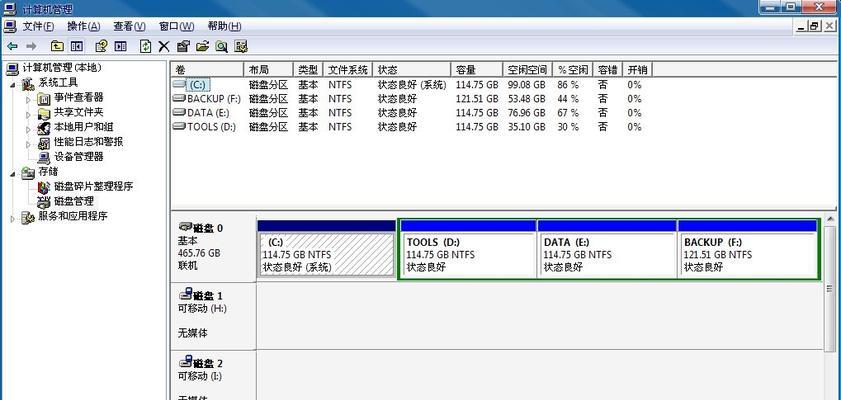 如何高效利用移动硬盘进行分区管理（最佳实践指南以及关键提示）