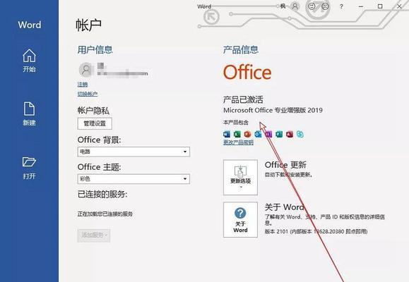 Win10专业版激活密钥免费使用期限及注意事项