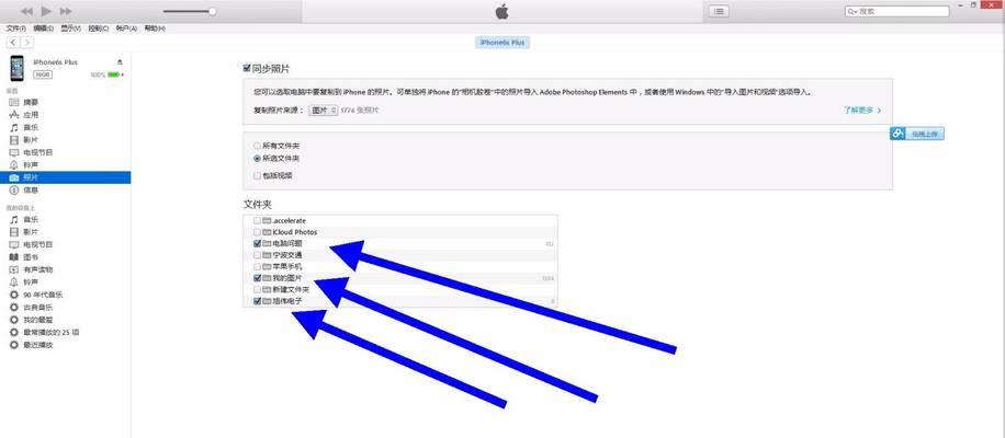 解决iPhone停用iTunes后如何连接平板问题（连接平板设备成为iPhone用户新的选择）