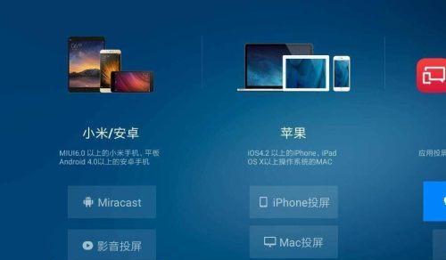 免费好用的投屏软件推荐（选择免费的投屏软件）