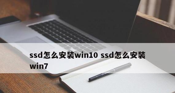 Windows7安装要求配置及注意事项（满足Windows7安装的硬件和软件要求）