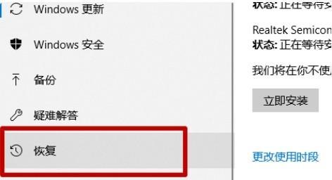 Win10恢复选项不见了怎么办（找回丢失的Win10恢复选项）