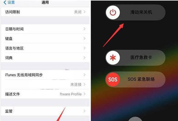 苹果手机怎么强制重启（解决苹果手机无响应和卡顿的有效方法）