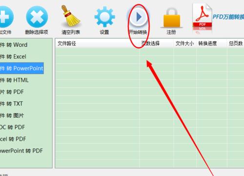 免费文件转换器（方便快捷的免费文件格式转换工具解决方案）