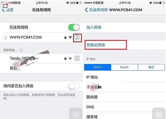 如何设置无线路由器WiFi（一步步教你轻松配置网络连接）