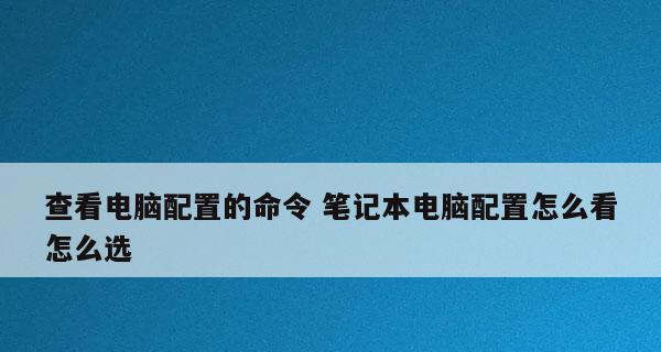 家用笔记本配置推荐（打造高效办公与畅快娱乐的家用笔记本电脑）