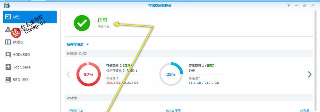 怎样掌握硬盘查看软件的使用技巧？了解硬盘查看软件的功能和操作方法