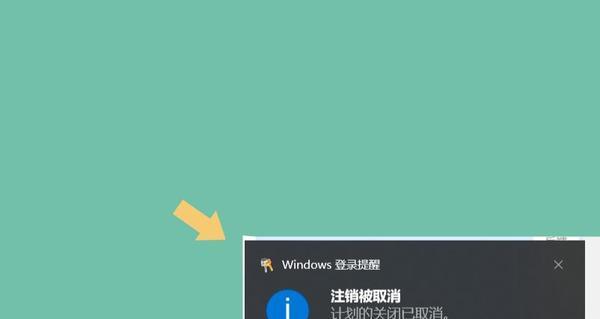 让您的电脑每天准时开机的Win10命令详解（掌握Win10定时开机命令）