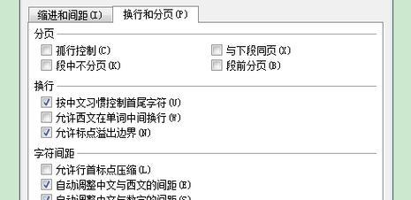 如何删除多余的空白页（快速删除无用的空白页）