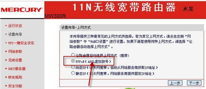 如何正确设置Tenda腾达路由器（简单易懂的Tenda腾达路由器设置指南）