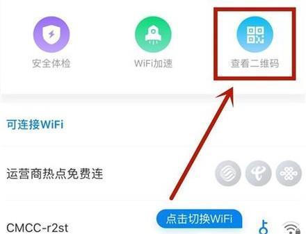 使用手机修改家里WiFi密码的简便方法（方便快捷地更改家庭网络密码的关键技巧）