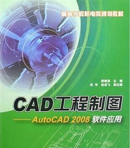 初学CAD制图的基础知识（从零开始）