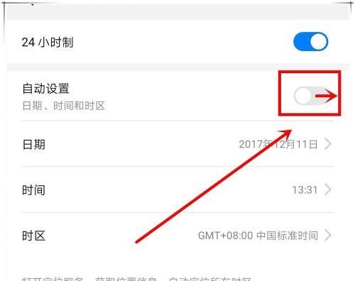 如何设置手机开关机时间（简单操作让手机按时开关）