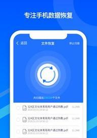 免费数据恢复app推荐（方便实用）