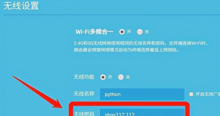 通过手机轻松更改路由器wifi密码（简便方法让您的网络更安全）