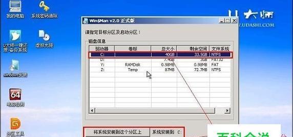 Win系统ISO镜像文件安装方法大全（一键搞定Win系统ISO镜像文件的安装流程及常见问题解决）